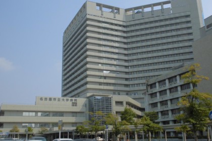 名古屋市立大学病院